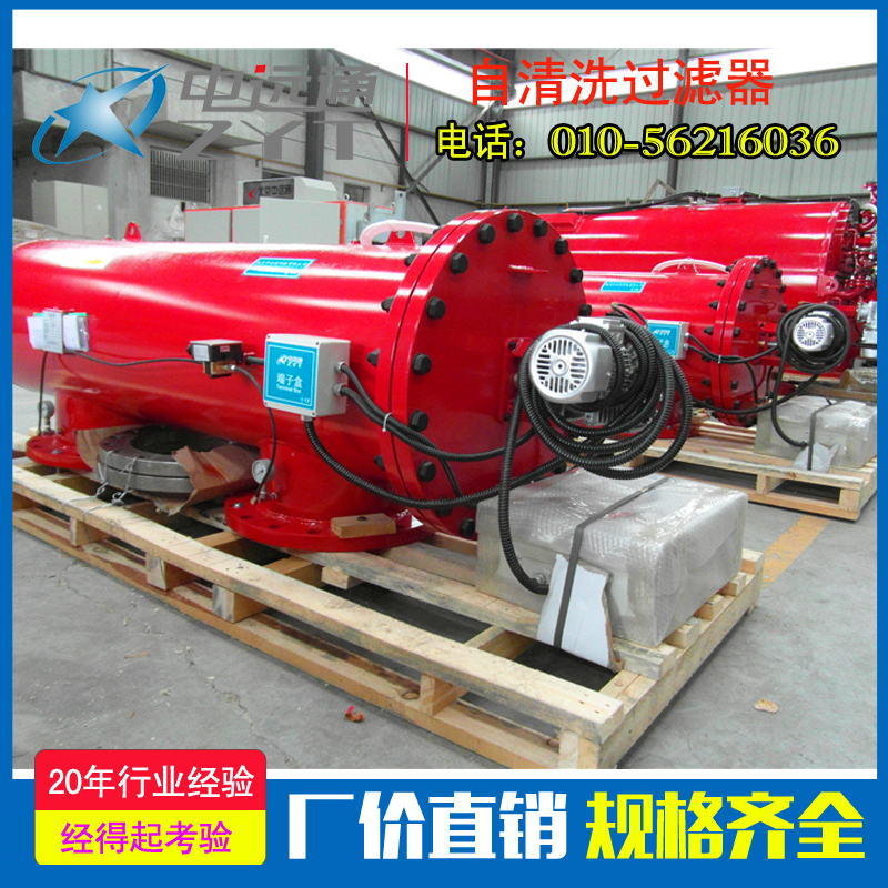 全自動(dòng)反沖洗過(guò)濾器設(shè)備多少錢(qián)-全自動(dòng)反沖洗過(guò)濾器工作原理-全自動(dòng)反沖洗過(guò)濾器