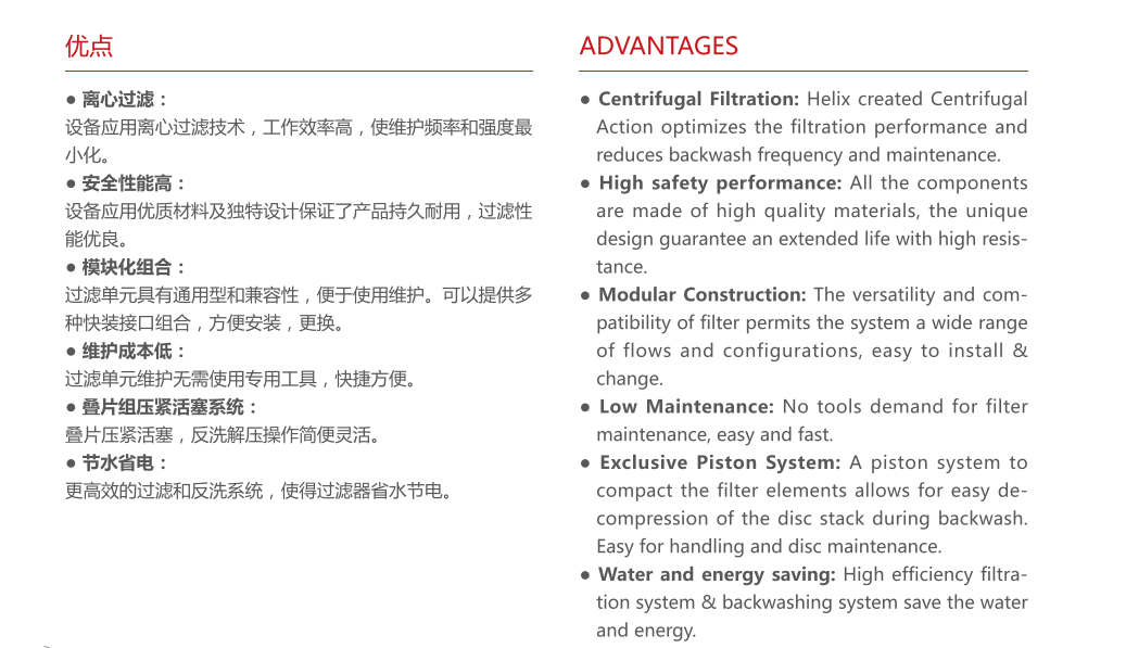 疊片過濾器優點 疊片過濾器優點