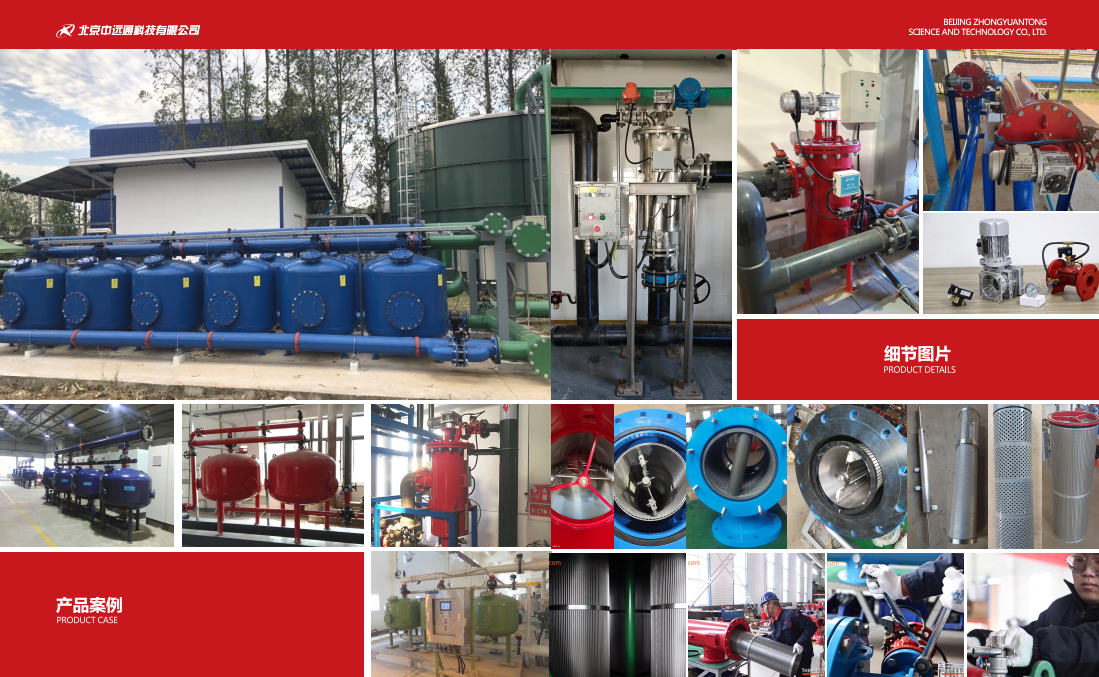 北京中遠通淺層砂過濾器設備發貨 北京中遠通淺層砂過濾器設備發貨