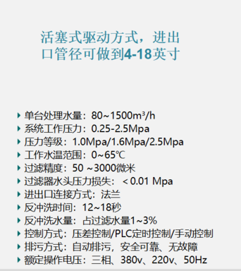 自清洗過濾器過濾精度 自清洗過濾器過濾精度